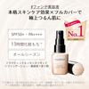 Maquillage Poreless Foundation Serum Liquid Foundation Dramatic Essence Liquid Serum Foundation Ocher 10 25ml Main Item SPF50+ PA++++