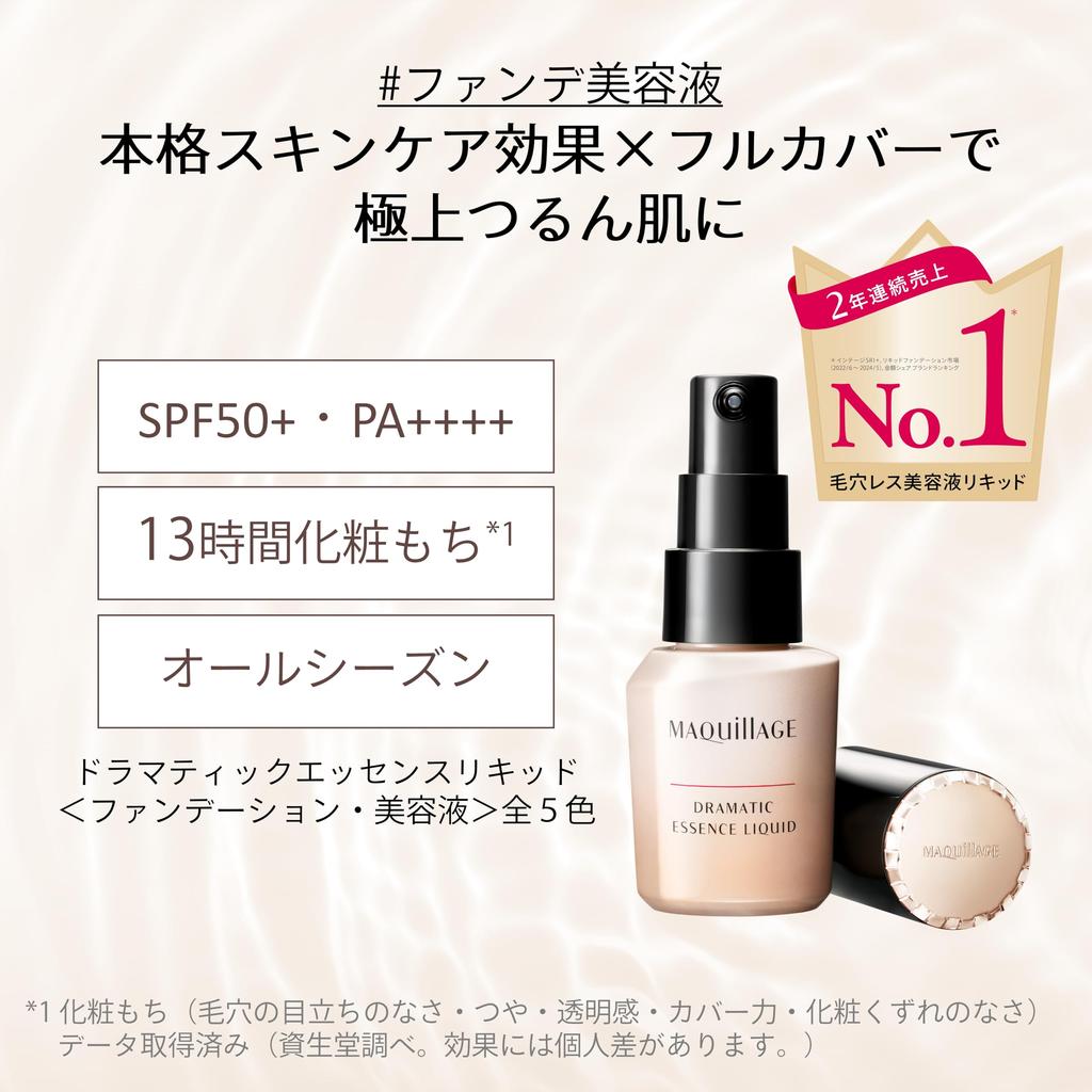 Maquillage Poreless Foundation Serum Liquid Foundation Dramatic Essence Liquid Serum Foundation Ocher 10 25ml Main Item SPF50+ PA++++