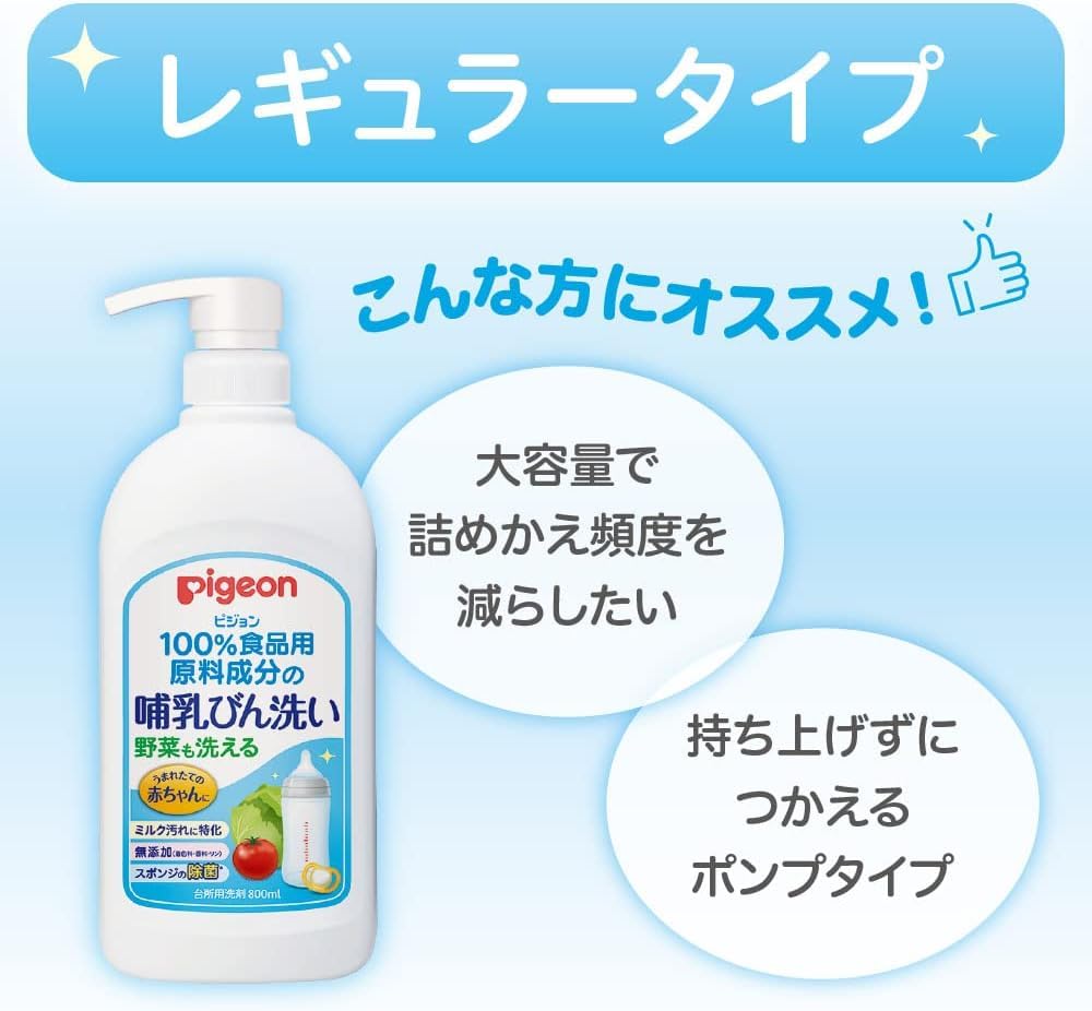 Pigeon Baby Bottle Cleaning Refill, 700ml, Set of 2, Made In Japan, Includes Kunutonn Original Logo Bonus