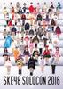 DVD DVD - Minna Ga Shuyaku! SKE48 Gojukunin N SKED0056 Japan Japanese Pop/Rock Used