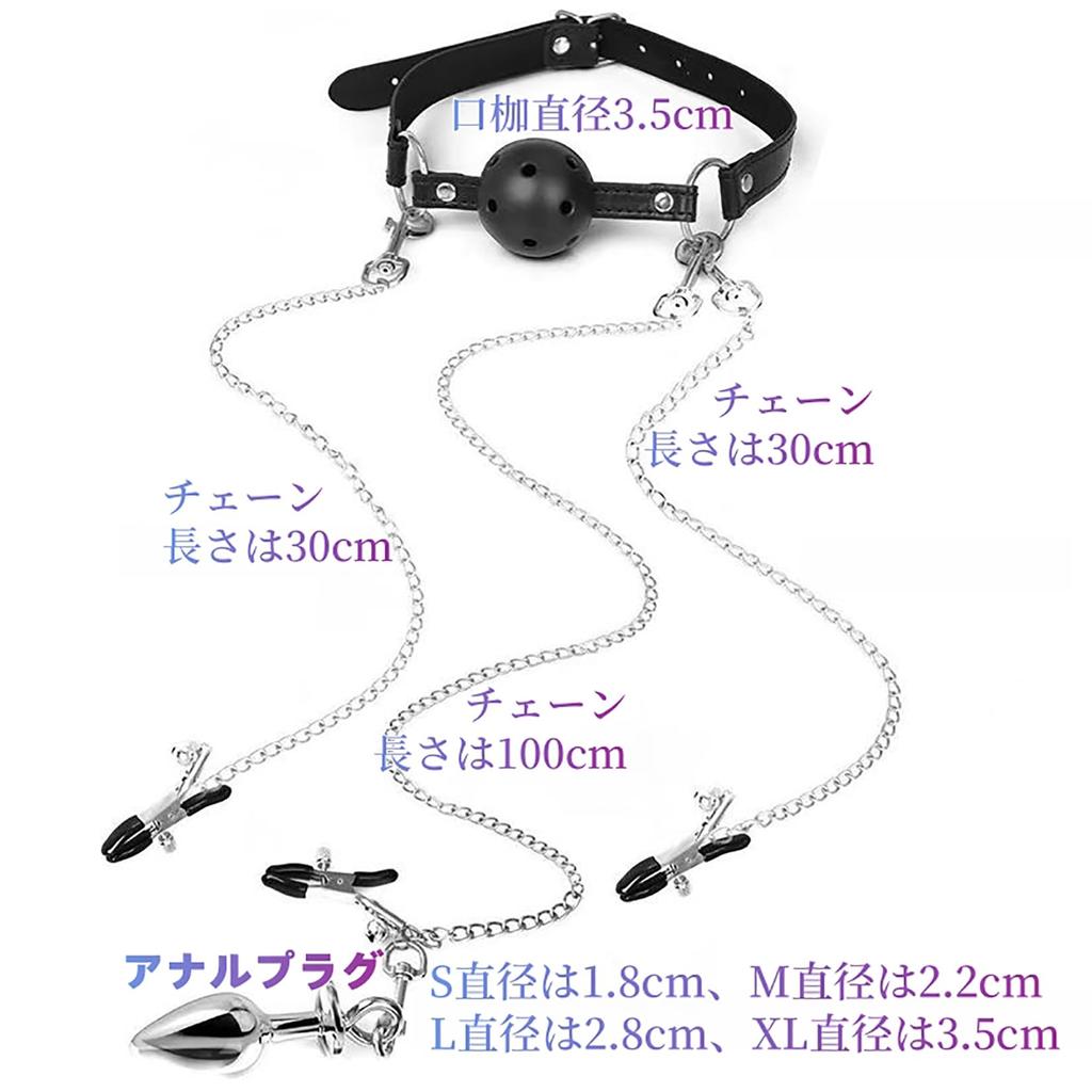 Yemax Anal Nipple Gag SM Removable Bell Sex Toys for Nipple Adult for Nipple Nipple Anal SM Anal Anal Restraint Ball Anal Plug Diameter Plug, Clip,