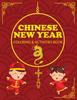 The Chinese New Year Coloring & Activities Book : Children's Gift, Happy New Year, Activity Journal, Notebook Book