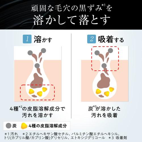 Gatsby Ex Deep Clear Balm [pore Blackhead Dirt Deep Cleaning] [pore Care]