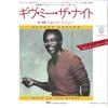 7inch Record GEORGE BENSON - Give Me The Night / Dinorah Dinorah P607W WARNER BROS 1980 Japan Dance & Electronica Used