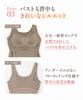 Single Beautiful Bust Silhouette Bra and Bra Top ET1152 CB LL [Wing/Wacoal] Item, Comfortable, [Synchronized Top, Sweat-absorbing Quick-drying Type]