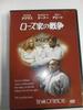 DVD DVD - The War of the Roses  FXBSW1800 Japan Movies & DVD Used