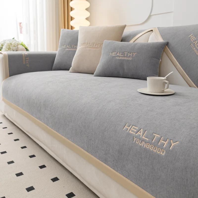 Новое синельное полотенце для дивана, противоскользящее однотонное бытовое пылезащитное покрытие для дивана, сплошной декор с вышивкой букв, чехол для дивана, полотенце на спинку
