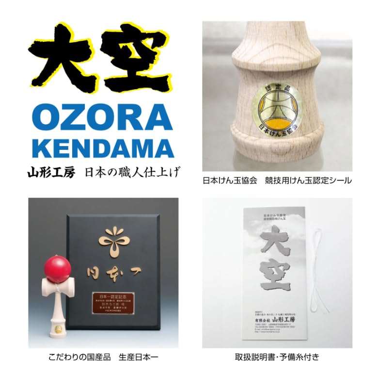OOZORA Kendama by Yamagata Certified by the Japan Kendama Kendama Kobo, Association, Competition-Grade (Keyaki)