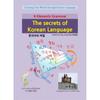 Book Publishing Ryuyeon The Secrets Of Korean Language