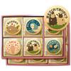 Sweets In the Sky Retirement Greeting Sweets Message Print Cookies 45 Pieces Individually Wrapped Thank You