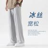 Enbu Summer New Men's Loose Ice Silk Thin Casual Sports Straight Wide-leg Couple Sunscreen Pants