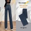 Women's High-Waisted Straight-Leg Jeans - 2025 Spring/Autumn Slimming, Popular Petite Narrow/Wide-Leg Style
