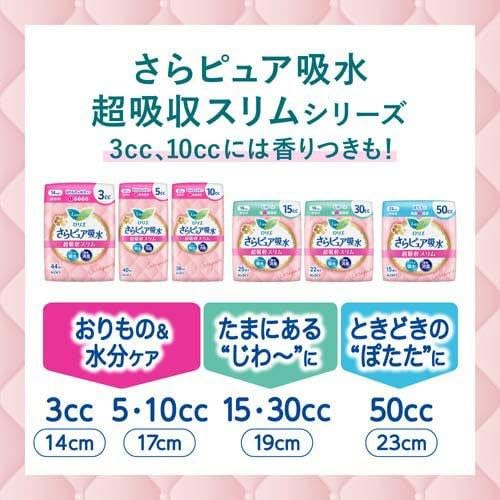 Sara Pure Super Absorbent Slim Pads, 5cc, Unscented, 40 Pads X 2 Sets (80 Pads Total)