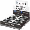 Tombow Pencil Eraser MONO Monotough 20 Pieces (tough Eraser That Resists Bending) EF-TH-20P