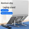 Portable Aluminum Laptop & Tablet Stand with Heat Dissipation