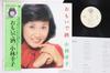 LP Record SACHIKO KOBAYASHI - Omoide Zake L10148W WARNER BROS 1979 Japan Obi Japanese Enka/Traditional Used