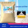 Pure Cassava Cat Litter - Deodorizing, Antibacterial, Non-Stick, Strong Absorption, Low Dust, Large Pack