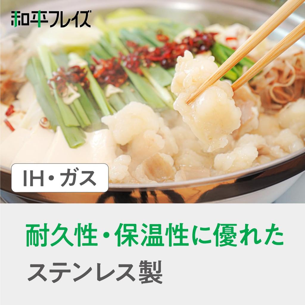 Wahei Freiz Authentic Stainless Steel Offal Pot 26cm IH/Gas Takumijozen RB-2849