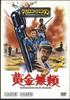 DVD WESTERN FILMS - Spaghetti Western Collection24 Prof MWD13A ASAHI SHIMBUN Japan Movies & DVD Used