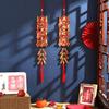 Fu Character Chinese New Year Door Decoration Couplets - Spring Festival New Home Ornaments, Cross-border Free Shipping