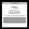 Stray Kids JAPAN 2nd Album 'GIANT' (STAY Japan Fan Club/Solo Jacket Limited Version)