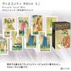 Visconti Tarot Mini Tarot Reading Instructions Japanese Manual Included Genuine Tarot Cards 78 Cards Mini Size