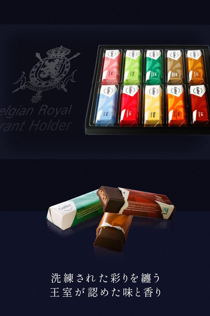 Galler Galley Chocolate Gift Mini Bar 10 Pieces 2025 New Day Sweets Souvenir Popular Sweets Present Luxury Chocolate Individually Wrapped Year's
