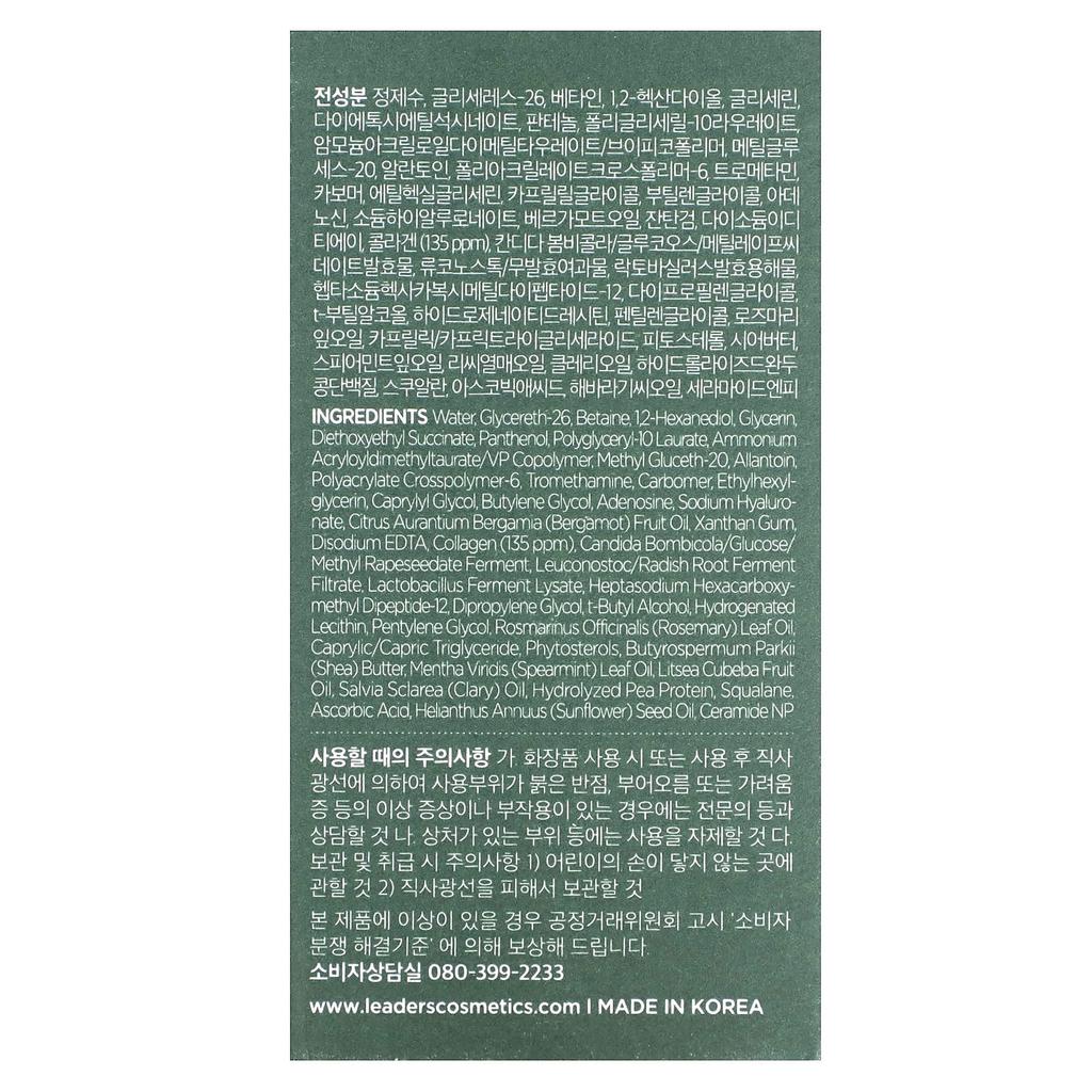 LEADERS Green Collagen Moist Firming Serum, 1.01 Fl Oz (30 Ml)