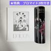 [USED] Dicon BTS Goes On! Deluxe Edition Photobook Bonus