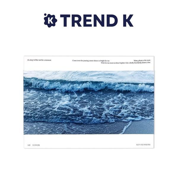 NCT Doyoung Album 1st Saebom [YOUTH] NCT DOYOUNG Foam of Youth Saebom Ver. (unopened)