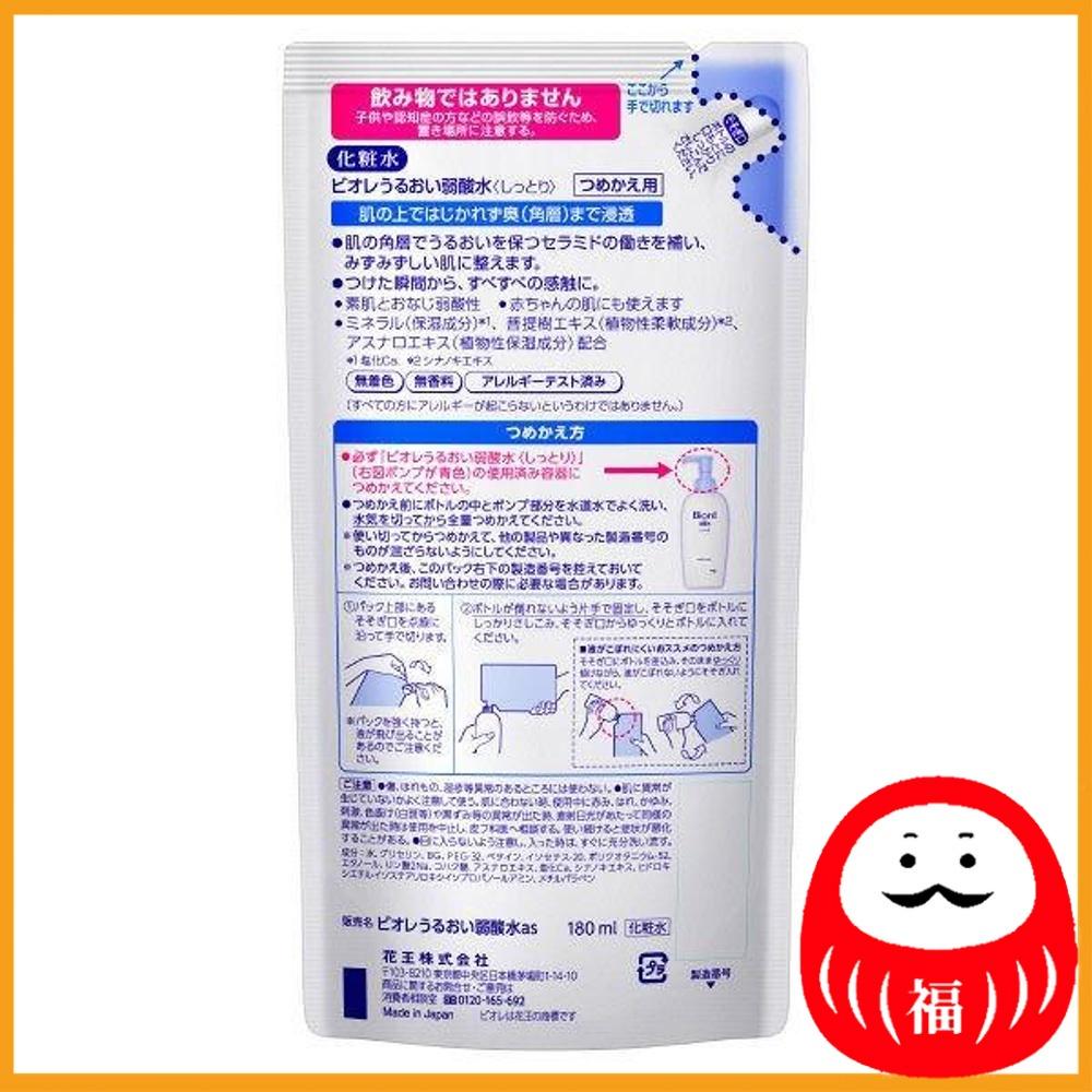 Kao Biore Увлажняющая слабокислая вода увлажняющий сменный блок 180 мл