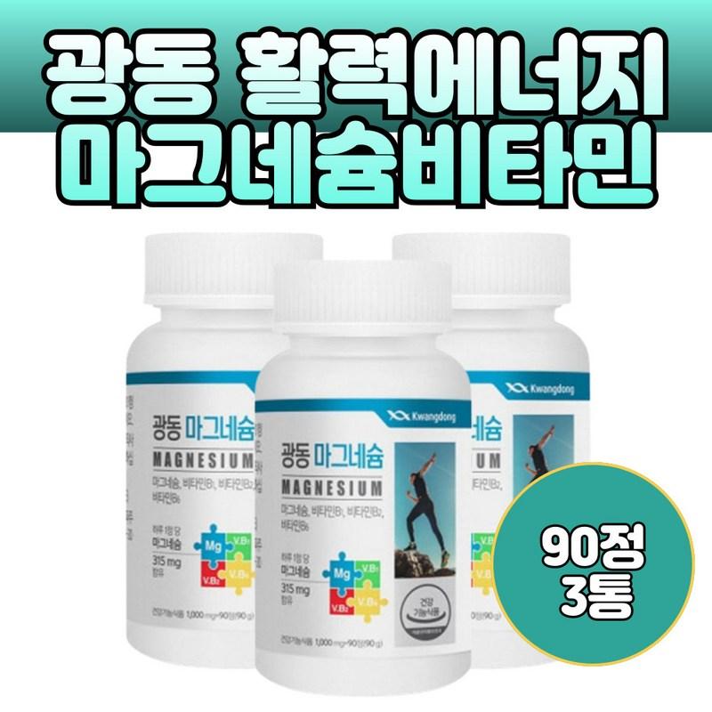 Guangdong Vitality Energy Creation Vitamin Magnesium 1000mg 90 Tablets Health Food for Middle-aged Men Nerve Muscle Function Maintenance Nutrient