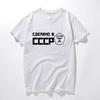 Summer CCCP Russian T-shirt USSR Soviet Union Man Short Sleeve Tshirt Moscow Russia Men