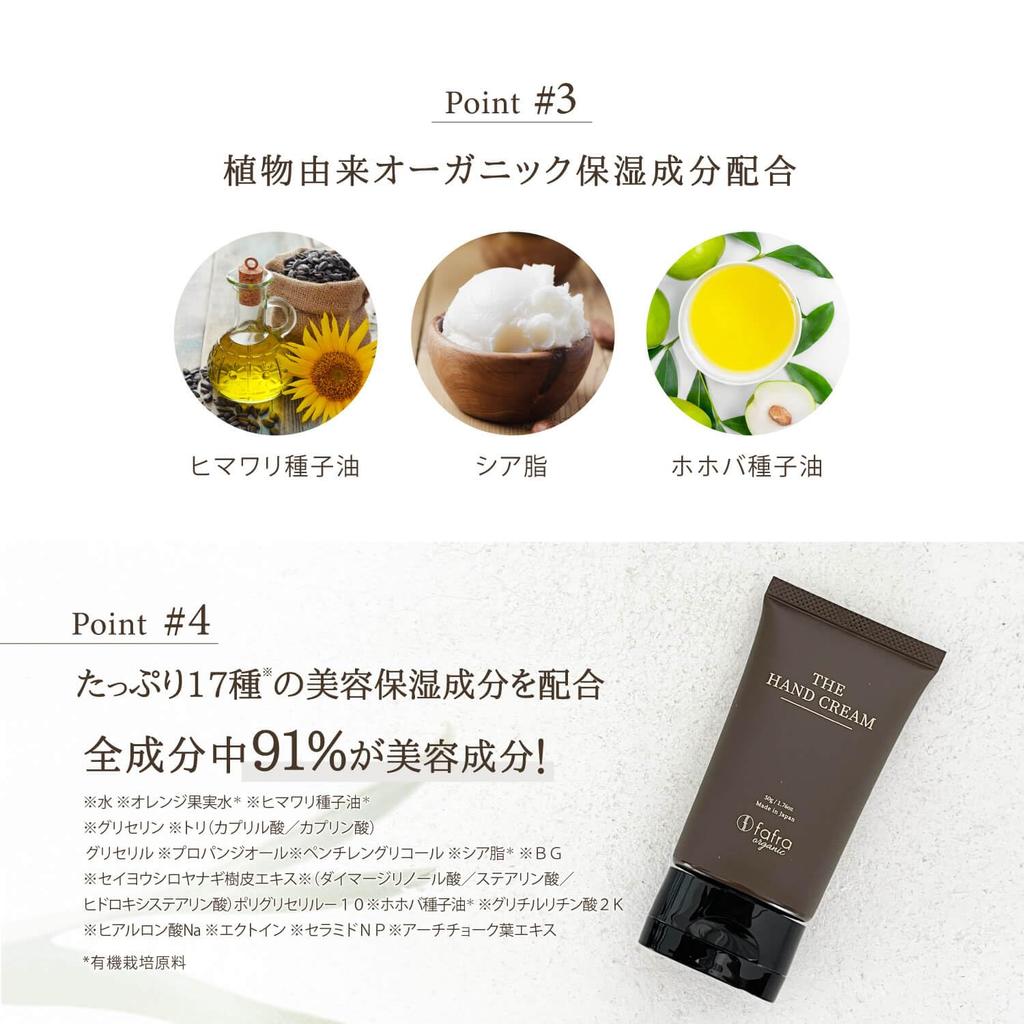 Of Fafra Organic Hand Cream Organic Highly Made with Natural Shea Made In Perfect Pleasant For Dry and Sensitive Hyaluronic Fafra X 2 [Set 2] (Cosmos