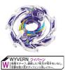 Beyblade Burst Starter Wyvern Armed Massive B-14