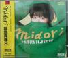 CD MARI IIJIMA - Midori VDR1004 VICTOR 1985 Japan Japanese Pop/Rock Used