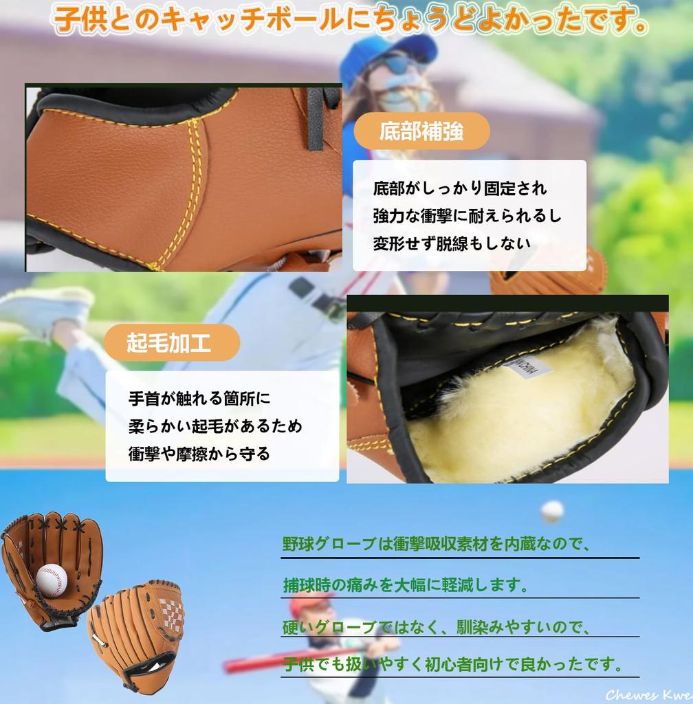 Chewes Kwen Catchball Set for Baseball Couple Baseball Dual For Right Left Hand For Elementary School Lower Outdoor Practice Inch Adult Adults, Glove,