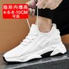 Invisible Heightening Men's Shoes 8CM Running Shoes Soft Sole Heightening Shoes 6 Breathable Mesh Casual Sports Shoes
