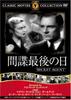 DVD  - Secret Agent Last Day FRT103 Japan Movies & DVD Used