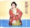 CD SAYURI ISHIKAWA - Shiran No Hana / Otsugomori TECA12472 Japan ObiJapanese Enka Used