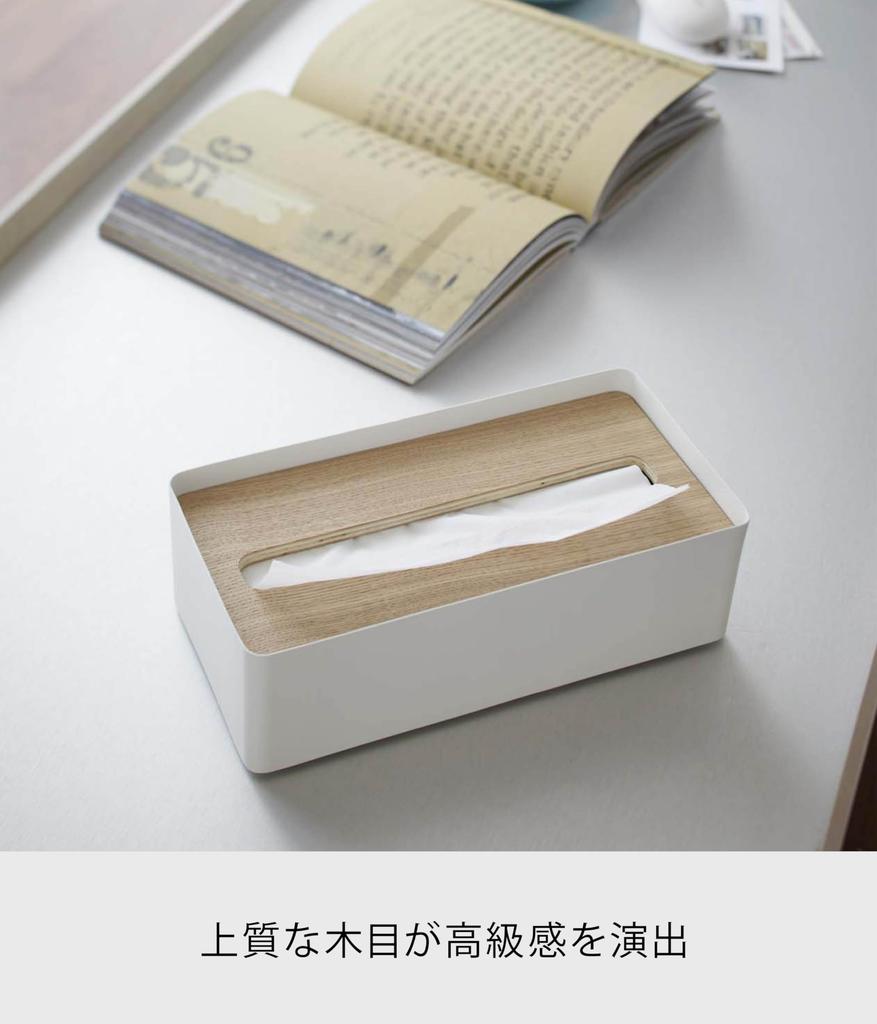 Yamazaki Jitsugyo Tissue Case with Lid L Natural W26 X D13 X RIN Tissue Box Paper Towel Case 7730 Approx. H8.2cm