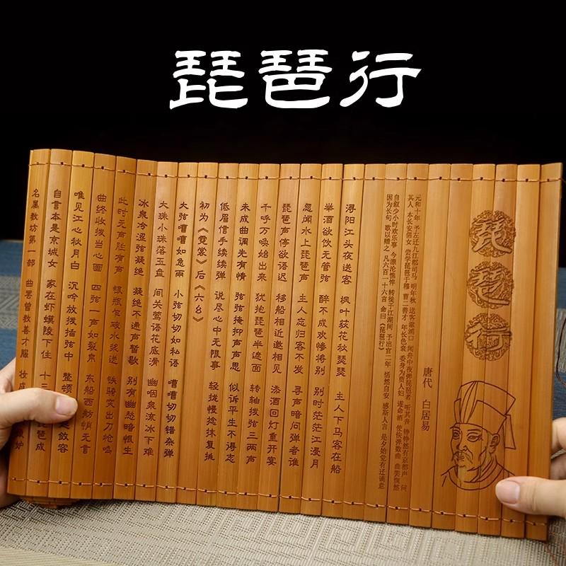 Бамбуковые палочки, поэзия Бо Цзюйи, пипа, китайский стиль, литераторы, художники по тушью, традиционная культура, культурные и творческие дары