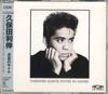 CD TOSHINOBU KUBOTA - Meteor Saddle 24VH2007 SONY Japan Japanese Pop/Rock Used