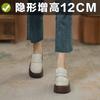 12cm Petite Height Increasing White Loafers for Women British Style Thick Soled Super High Heels Leather Shoes