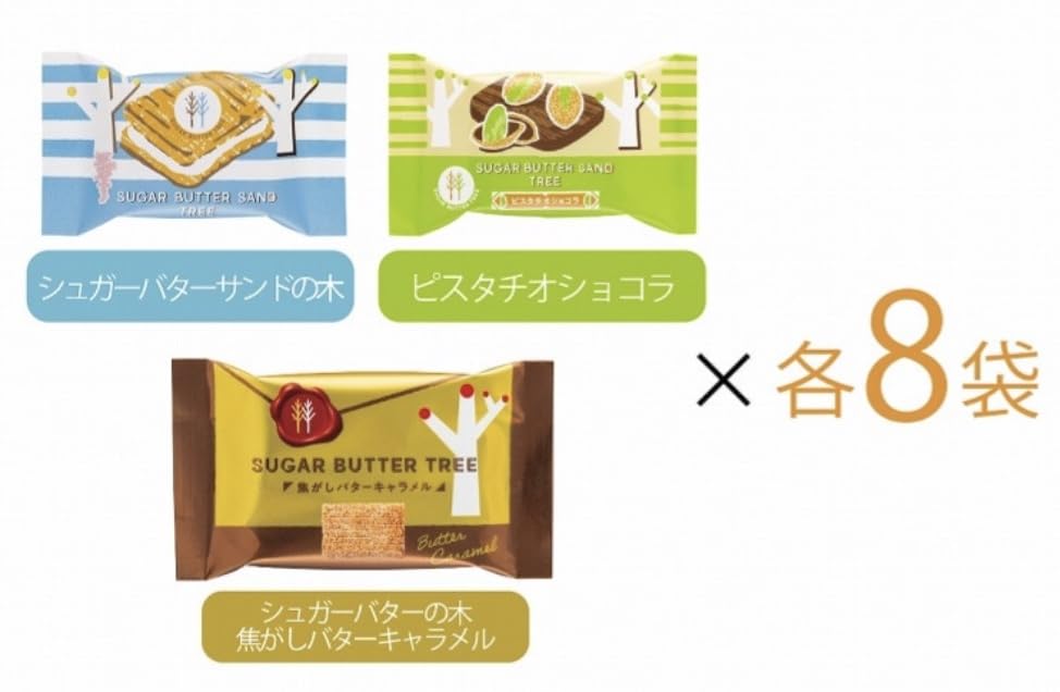 Sugar Butter Tree Sand Collection Sweets Gift Assortment Seasonal Limited Item Wrapped 21 Pieces (S)