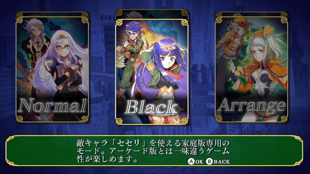 Espgaruda II The Third Born ~Awaken Seiyo. Pyroxene~ -Switch