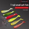 Mini T-Tail Luminous Bionic Soft Bait for Fishing Gear, Small Fish Simulation Lure