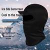 Men's Summer Ice Silk Windproof Sun Mask for Motorcycle, Outdoor, Fishing, Cycling