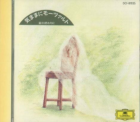 CD  - Mozart At Your Leisure 5 DCI81935 POLYDOR Japan Classical Used