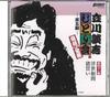 CD TATEKAWA DANSHI - Tatekawa Danshi Hitori Kai Rakugo 4 TC10542 TAKESHOBO Japan Japanese Comedy/Spoken Word Used